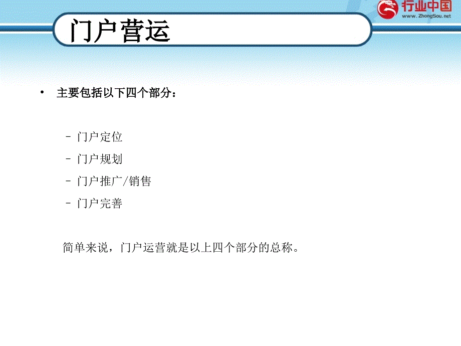 常见的运营模式及案例.ppt_第4页