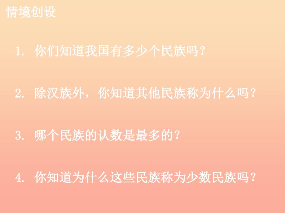 四年级数学上册第6单元认识更大的数求近似数教学课件冀教版.ppt_第3页