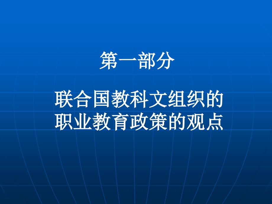 关于职业教育的念与课程建设的思考_第2页