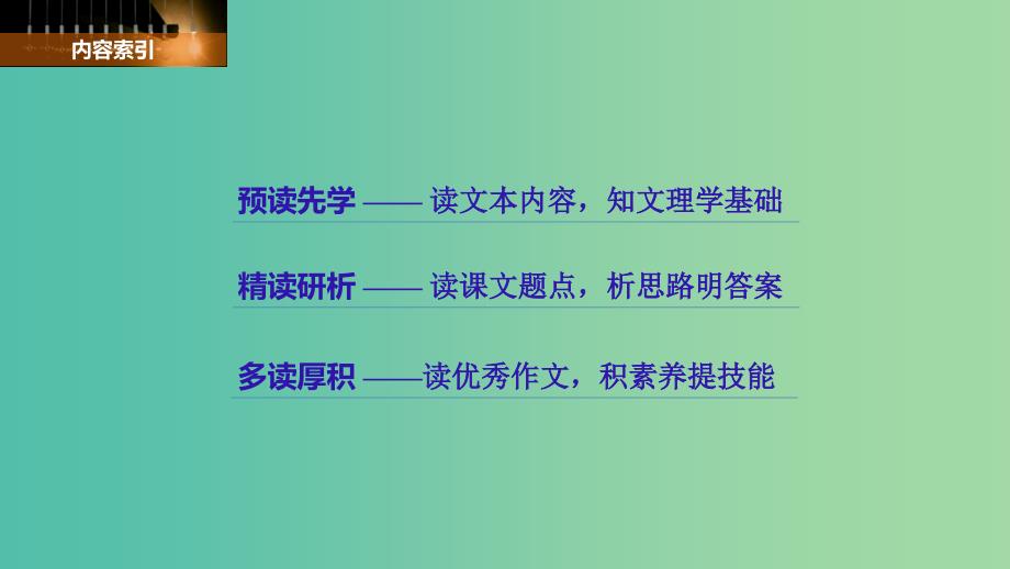 高中语文第五单元庄子蚜二鹏之徙于南冥课件新人教版选修先秦诸子蚜.ppt_第2页