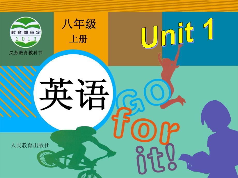 八年级上册unit1wheredidyougoonvacationSection_A_第1页