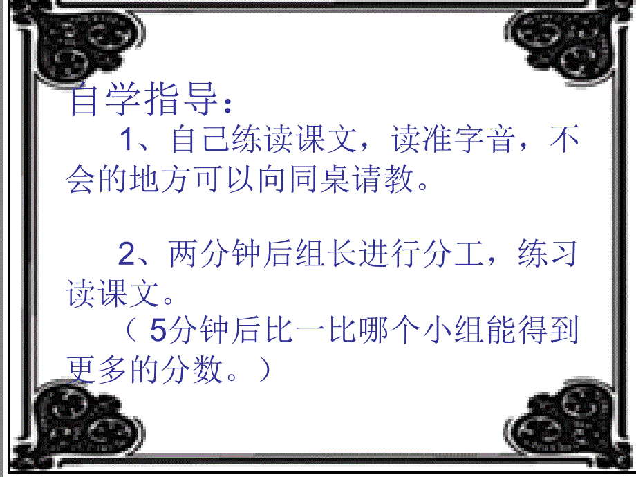 汉字家园3课件_第3页