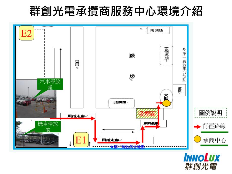 原承揽商服务中心_第2页