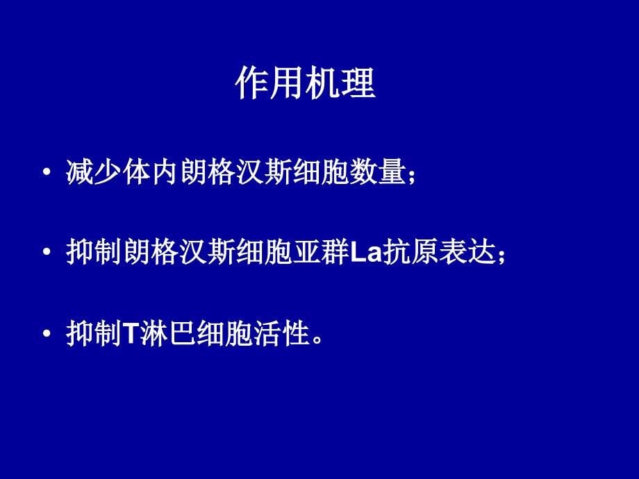 外用糖皮质激素的合理应用_第5页