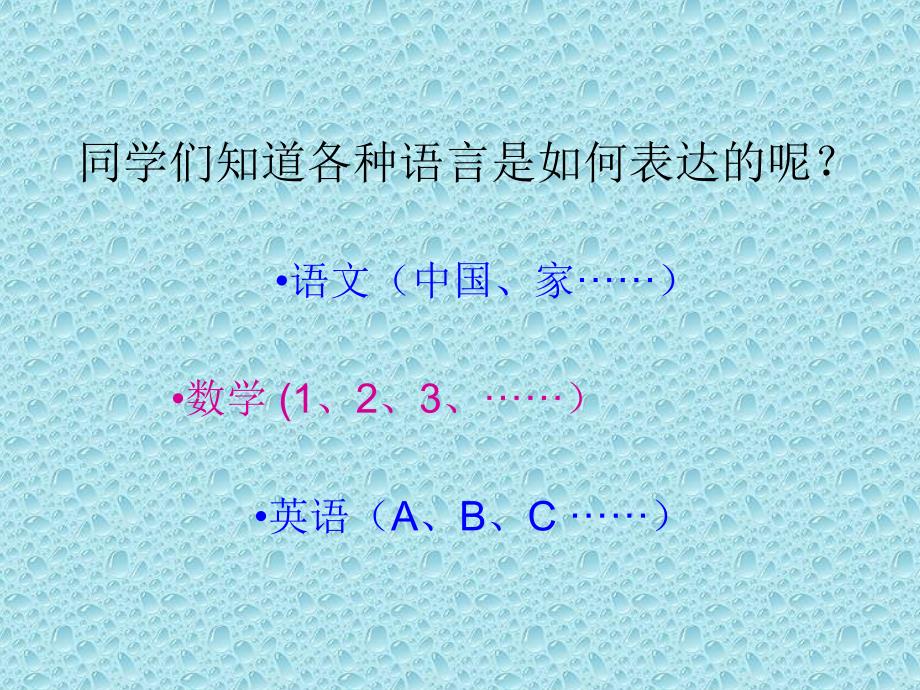 美术家是如何进行表达的美术作品的艺术语言_第2页