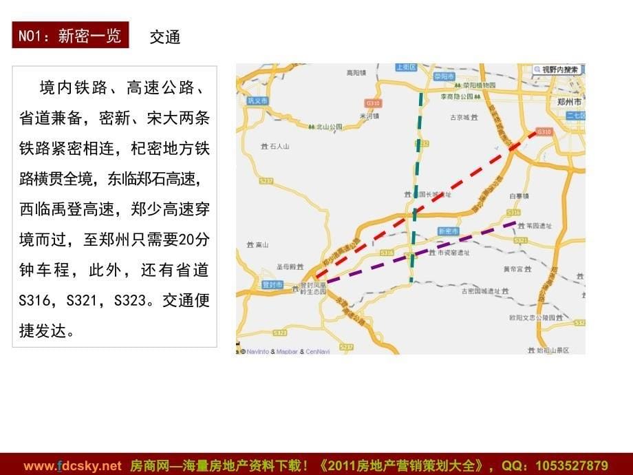 2010年6月新密市图书馆改造项目市场调研报告.ppt_第5页