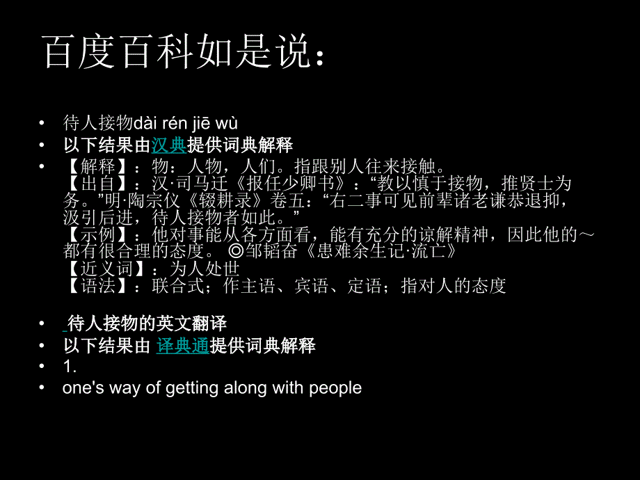 如何做一名优秀的高中生.ppt_第4页