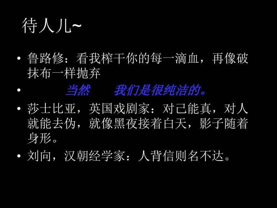 如何做一名优秀的高中生.ppt_第5页