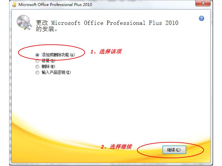 微软office2010保存ppt慢的解决之道.ppt_第2页