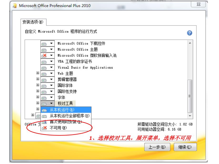 微软office2010保存ppt慢的解决之道.ppt_第4页