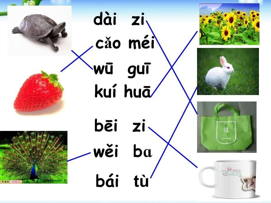 汉语拼音10aoouiu(部编版)名师制作优质教学资料_第5页