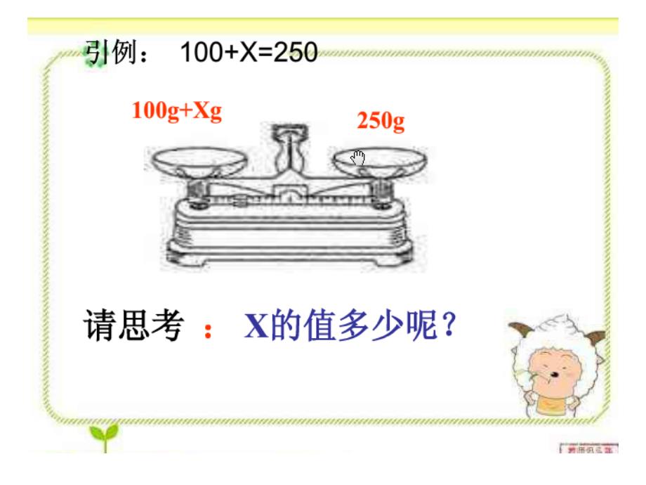 小学五级上解方程_第2页