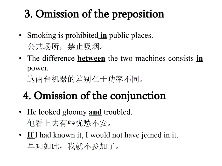 翻译常用技巧2_第2页