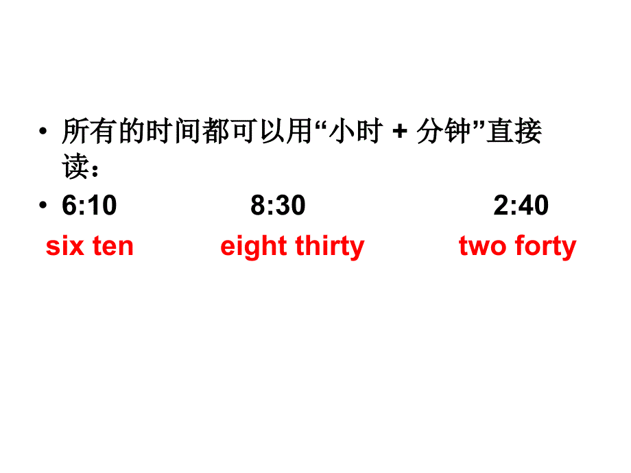 小学英语时间表达法.ppt_第4页