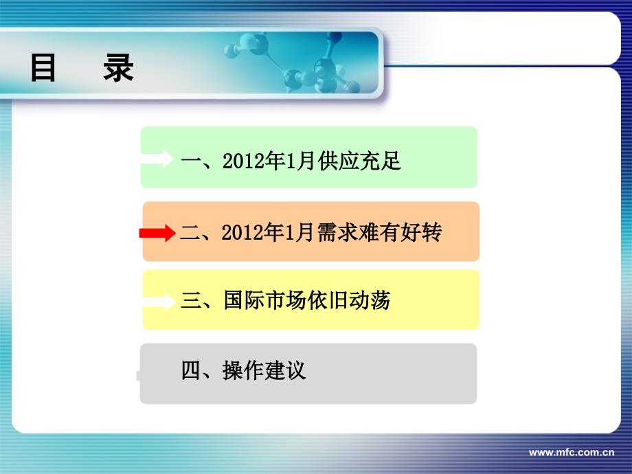 春前塑料弱势震荡_第4页