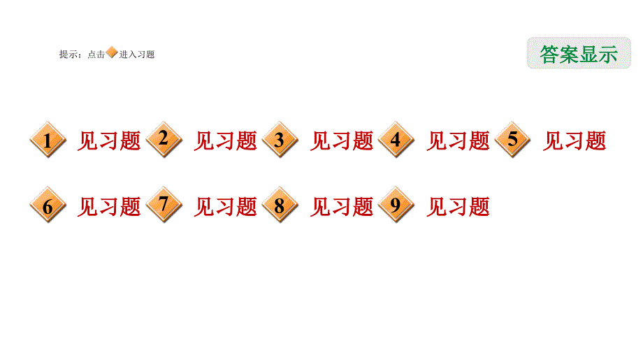 专题技能训练(二) 训练1 有理数的运算技巧-2020秋湘教版七年级数学上册点拨训练习题课件(共13张PPT)_第2页