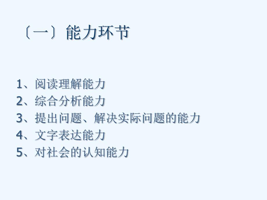 申论考试四环节归纳概括类答题思路申论辅导讲解_第3页