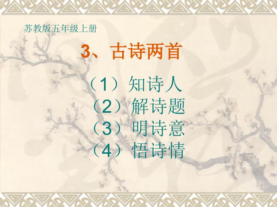古诗两首(《寻隐者不遇》).ppt_第1页