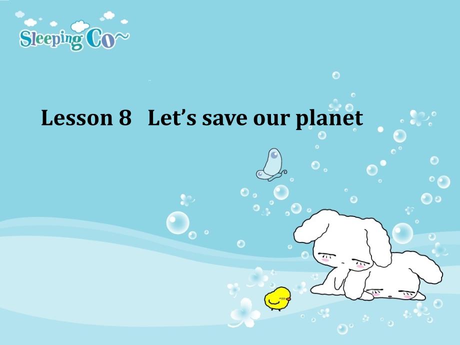 六年级英语下册 Lesson 8 Let’s save our planet 人教新目标版_第1页