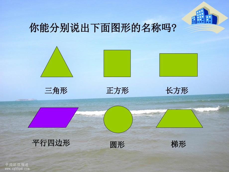 四下平行四边形_第1页