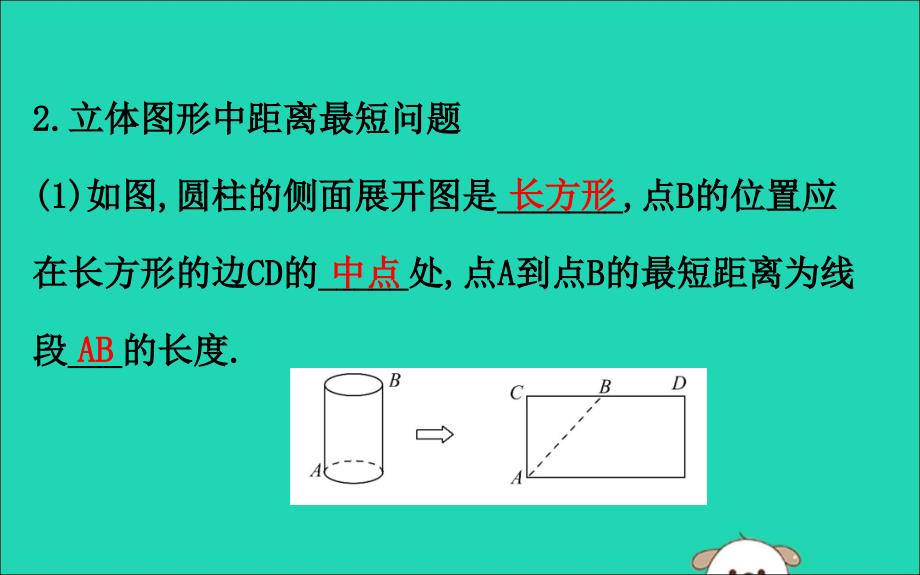 八年级数学下册第十七章勾股定理17.1勾股定理第2课时教学课件2新版新人教版_第3页