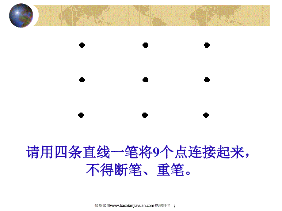 真正成功的人是品德高尚而有价值的人.ppt_第2页