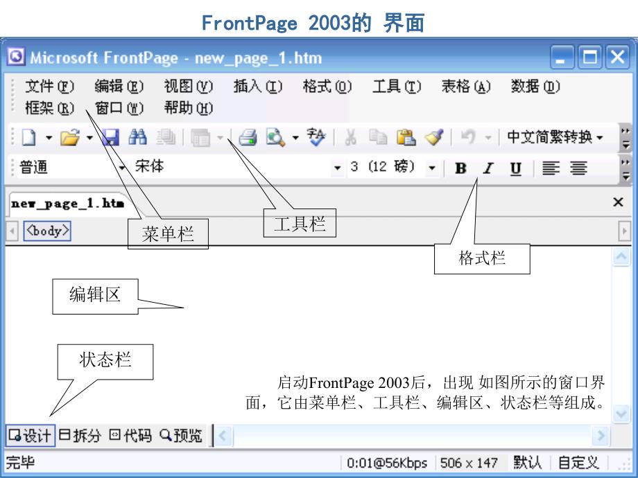 制作网页课件1_第3页