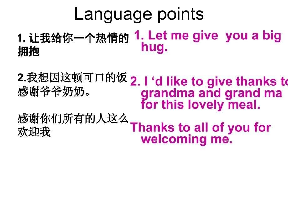 冀教版八年级英语上册Unit 3 Lesson 16《Happy Thanksgiving》 课件 (共17张PPT)_第5页