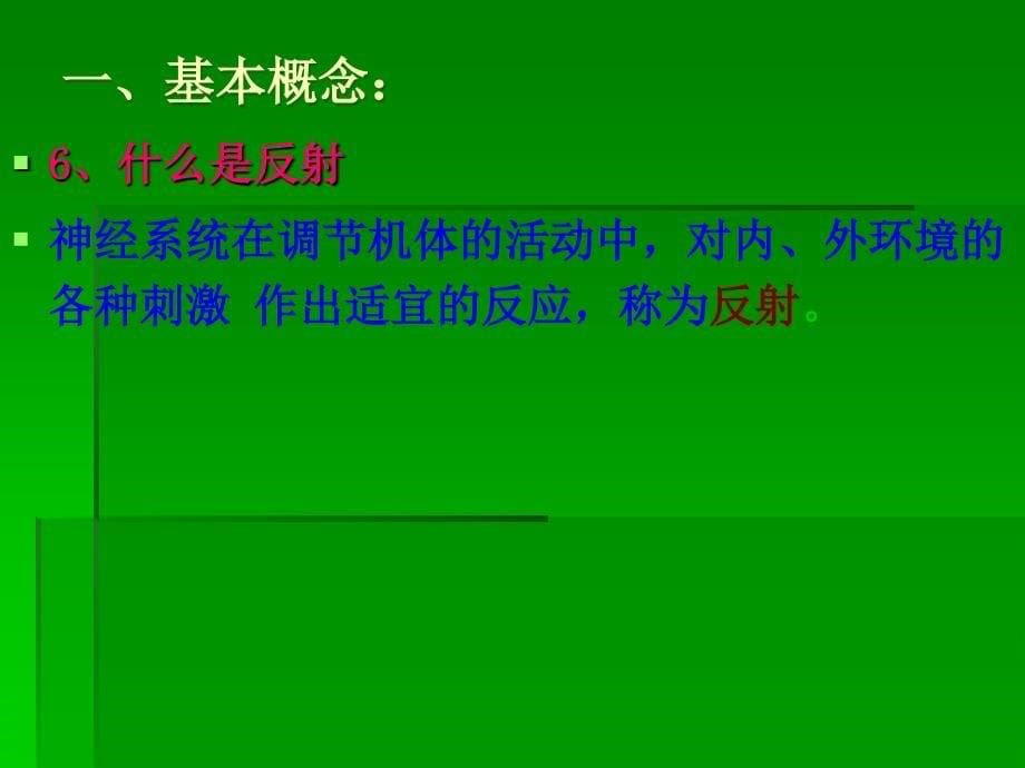 少年儿童健康教育.ppt_第5页