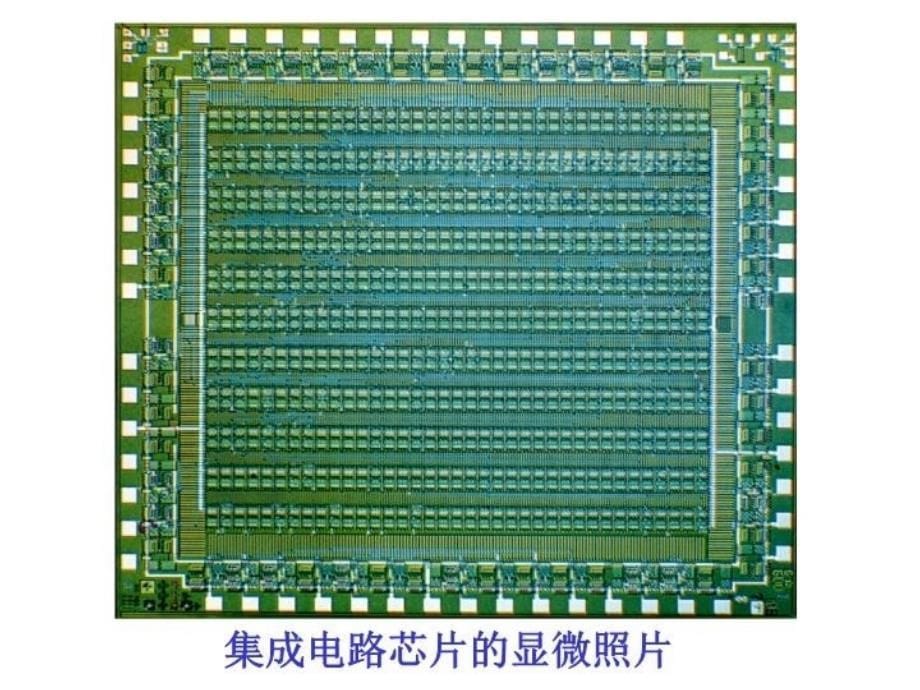 最新微电子09集成电路制造工艺PPT课件_第5页