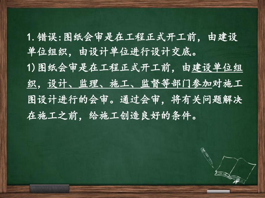 案例资料员考试案例题精选_第3页