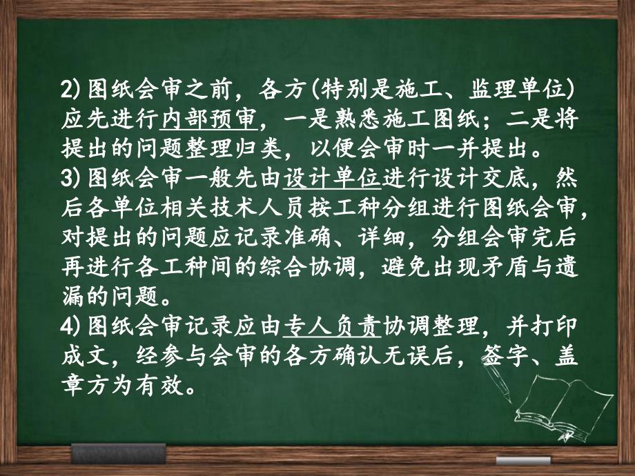 案例资料员考试案例题精选_第4页