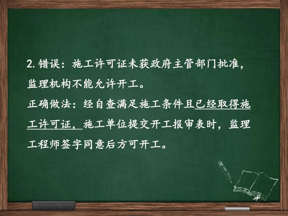 案例资料员考试案例题精选_第5页