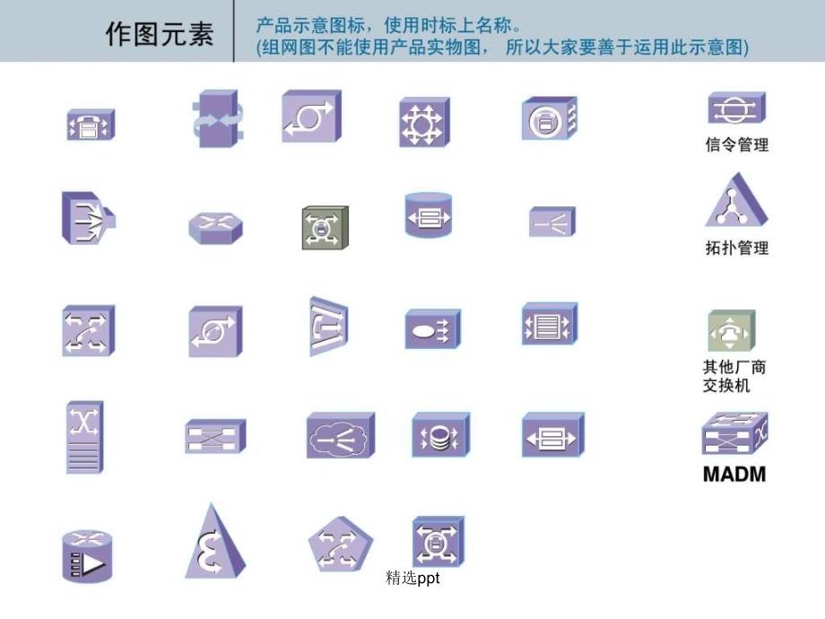 PPT制作图片基本素材大全_第3页