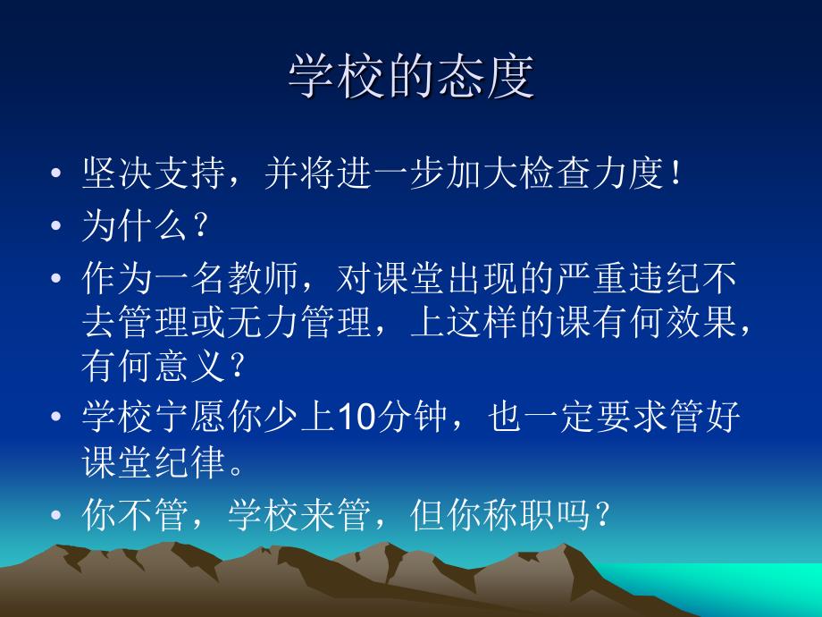 学生管理工作.ppt_第4页