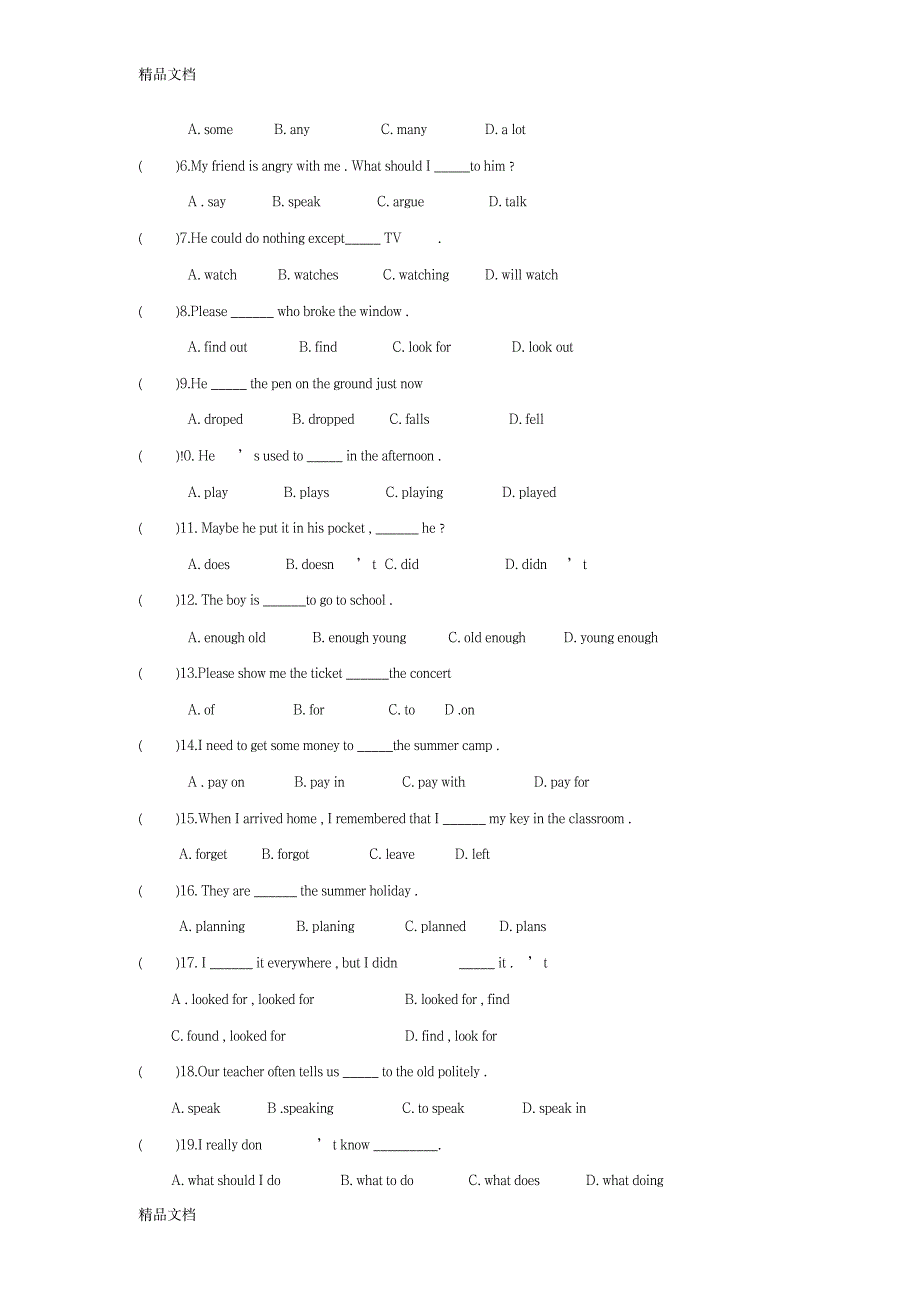 2023年Unit4Whydon27tyoutalktoyourparents基础知识全面汇总归纳与检测最全面精品资料_第4页