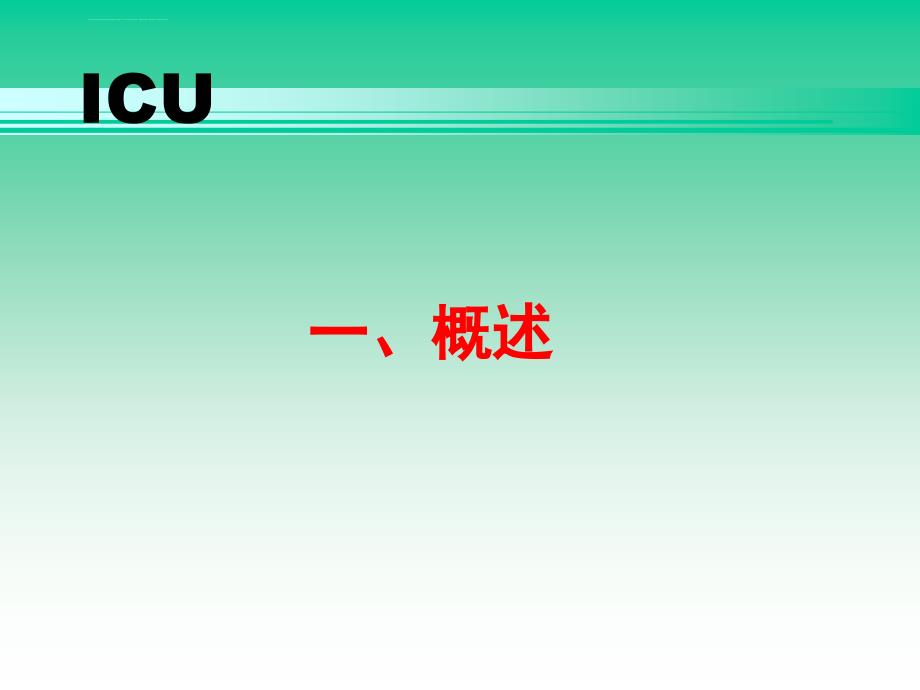 中心静脉穿刺置管术ppt课件_第3页