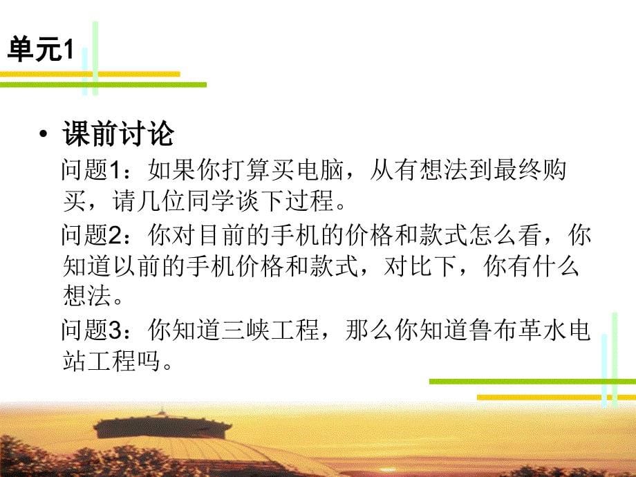 单元1同济招投标与合同管理_第5页