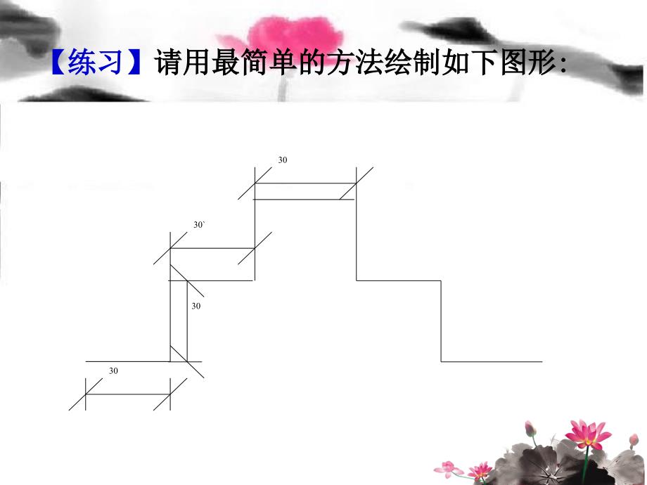 样条曲线、多段线、云线、圆、圆弧、椭圆(修改)_第4页