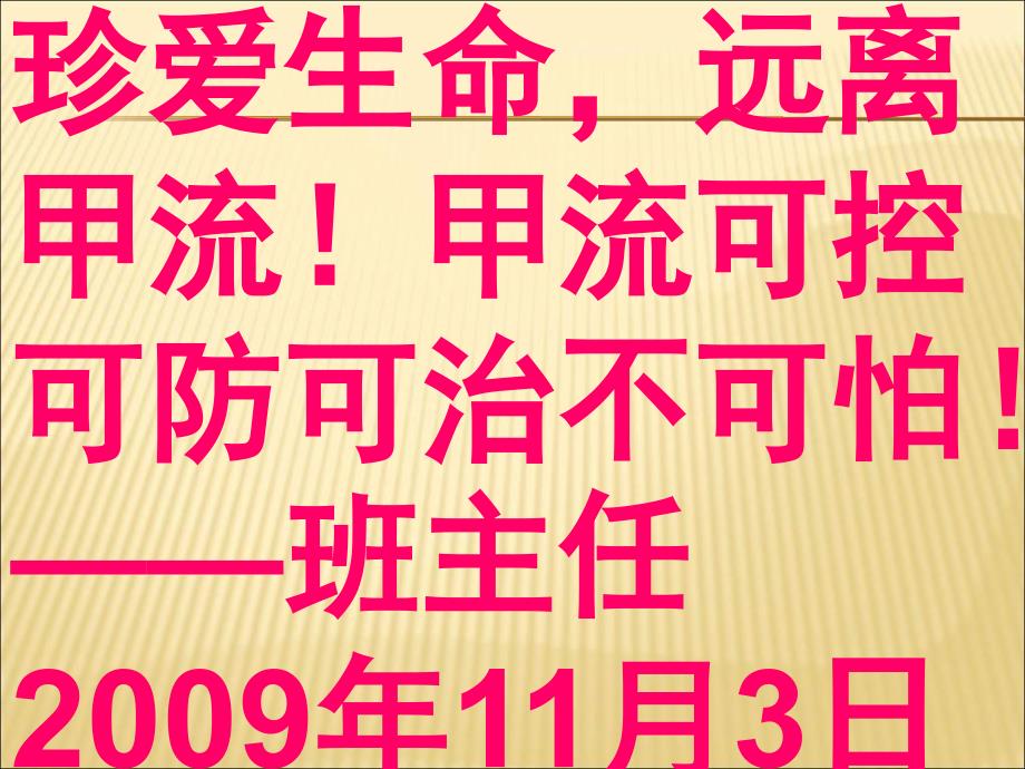 2010届高三语文正确使用标点符号.ppt_第2页