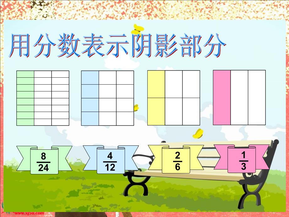 北师大版数学五年级上册《约分》课件 (2)_第3页