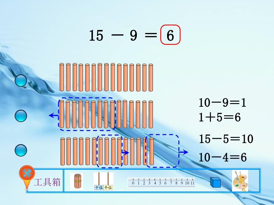 【北师大版】一年级数学下册：第1单元买铅笔ppt教学课件_第4页