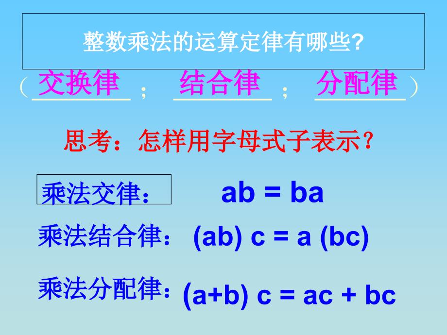 小数乘法简便计算2课件_第4页