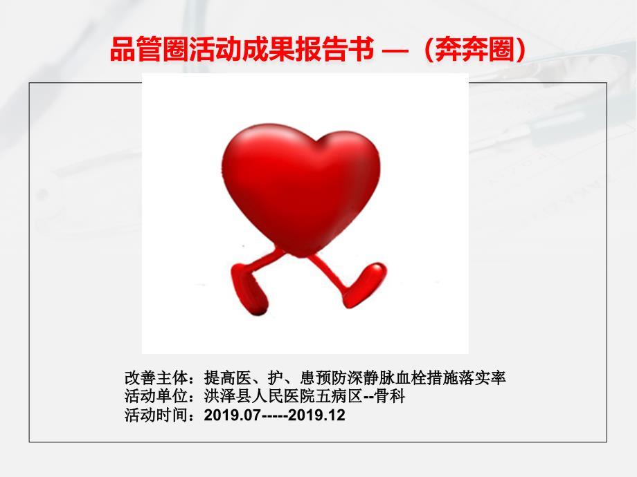 五病区品管圈.ppt