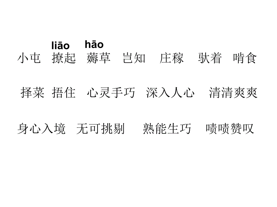 姥姥的剪纸课件_第4页