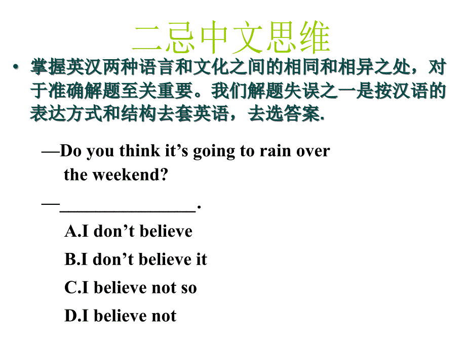 情景交际英语习题_第3页