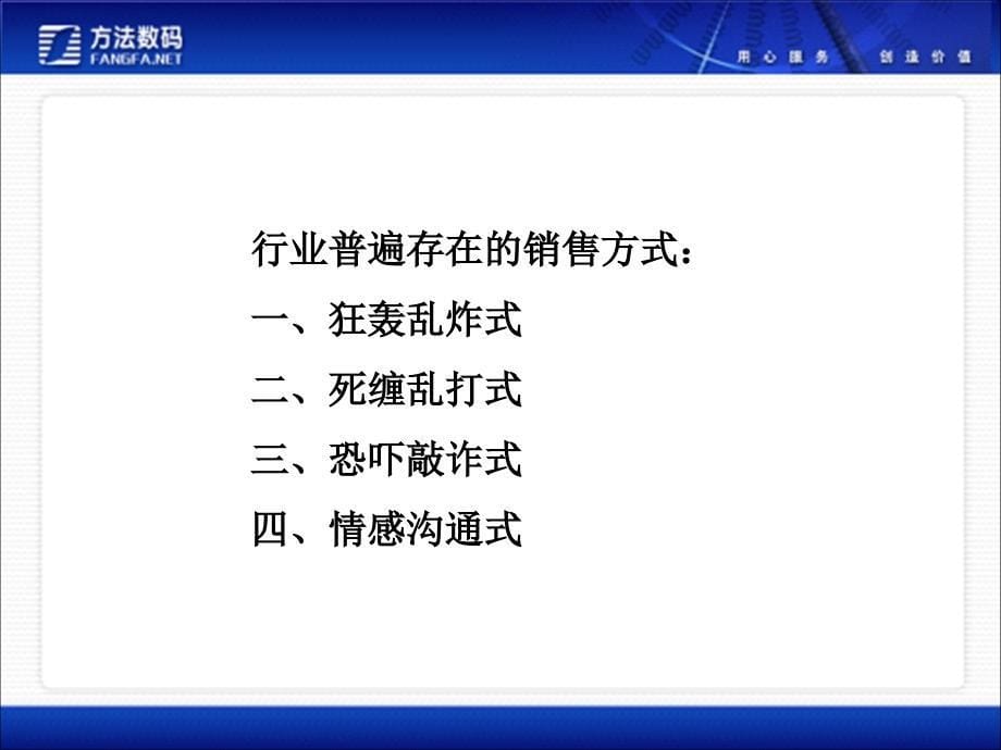 如何成为顶尖营销高手goodpp课件_第5页