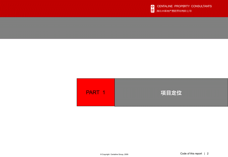 航宇国际商贸城定位营销及推广方案_第2页