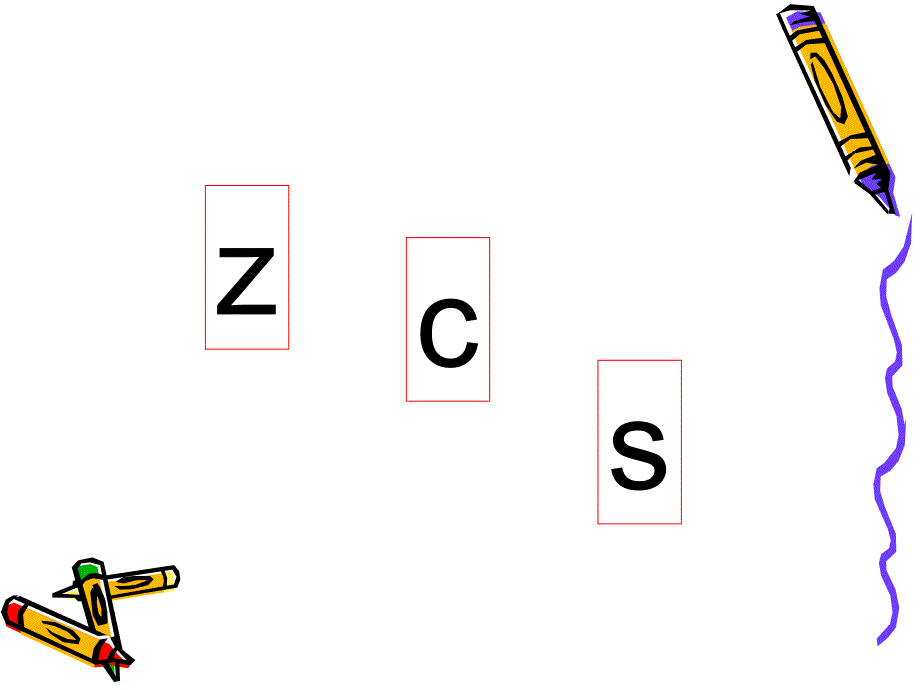 新人教版小学语文一年级上册《z c s》精品课件_第1页