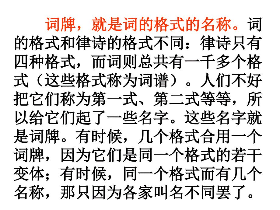 苏轼《浣溪沙》ppt_第2页